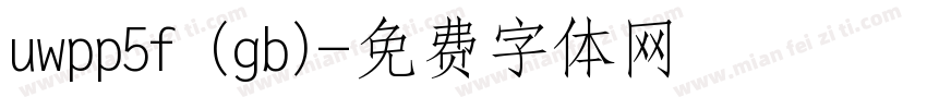uwpp5f (gb)字体转换